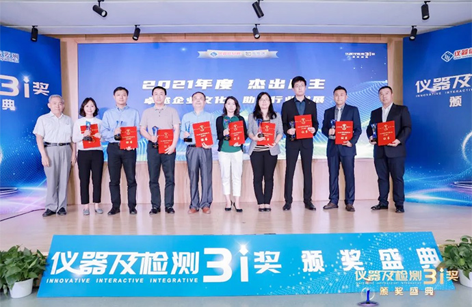 島津摘得2021年度5項(xiàng)儀器及檢測3i獎(jiǎng)