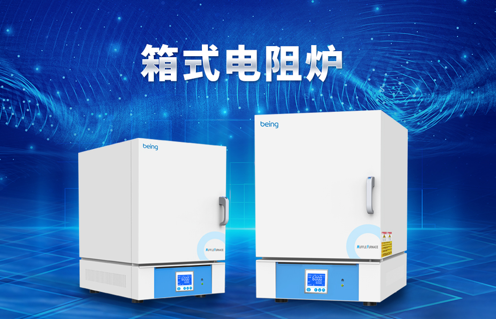 如何選用耐火磚電阻爐和陶瓷纖維電阻爐？