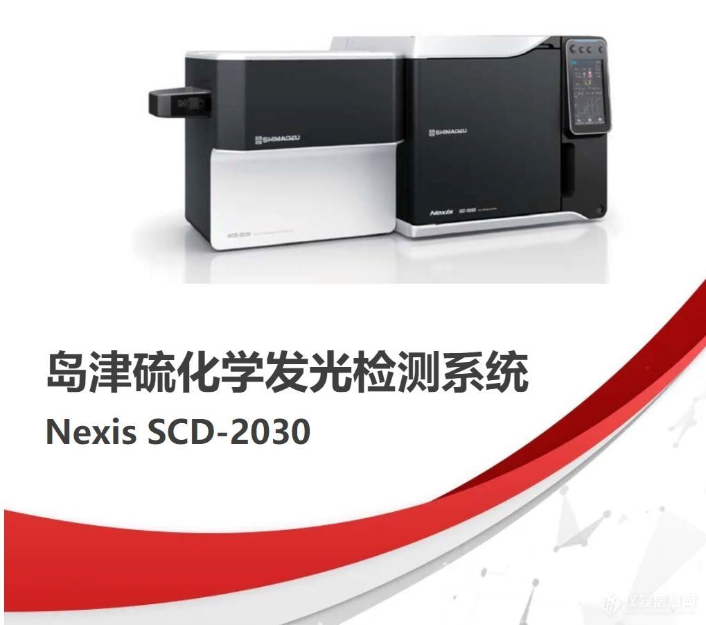 “氫”力保障，Nexis SCD-2030享你所想
