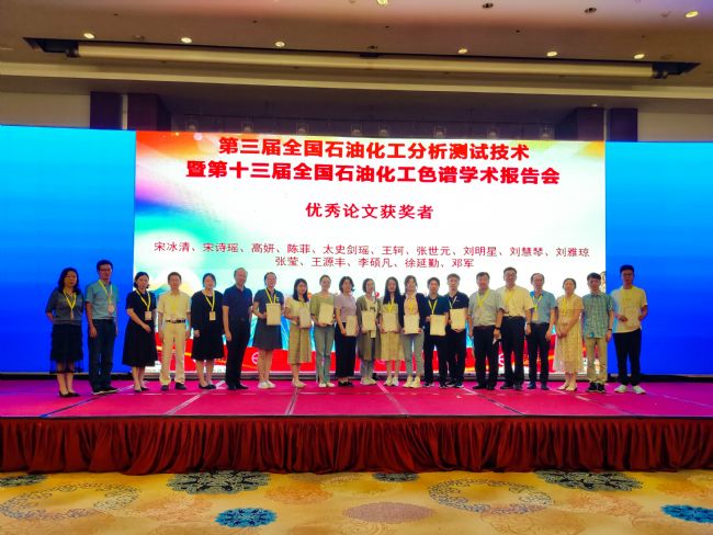 培安科技攜微量閃點(diǎn)儀等亮相全國(guó)石油化工行業(yè)盛會(huì)