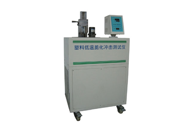 塑料超低溫脆化試驗機